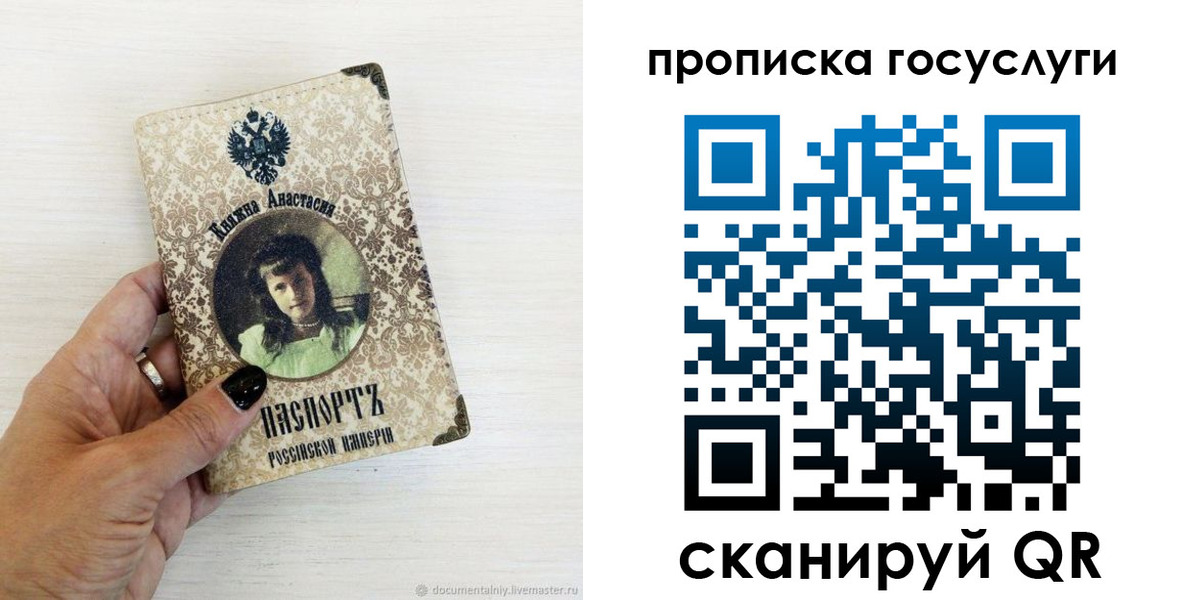 временная прописка в Лебедяни