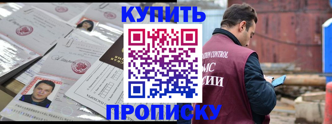 временная регистрация для всех в Лебедяни